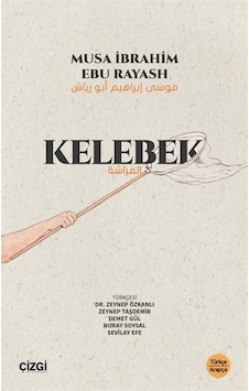 Kelebek / Musa İbrahim Ebu Rayash Kelebek / Musa İbrahim Ebu Rayash