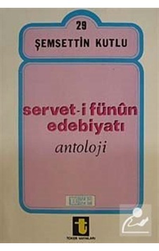 Servet-i Fünûn Edebiyatı - Antoloji / Şemsettin Kutlu