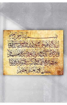 Ayetel Kürsi Duası Dini Poster Ayetel Kürsi Duası Dini Poster