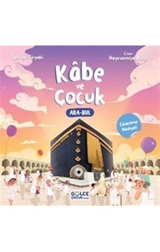 Kabe Ve Çocuk / Şevval Tiryaki Kabe Ve Çocuk / Şevval Tiryaki