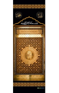 Minber Perdesi - Mescidi Nebevi Kapısı - Minber Örtüsü Minber Perdesi - Mescidi Nebevi Kapısı - Minber Örtüsü