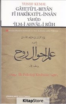 Gyetü'l-Beyn F Hakkati'l-İnsn Yhd 'İlm-i Ahvl-i Rh - Yusuf Kemal - Çizgi Kitabevi