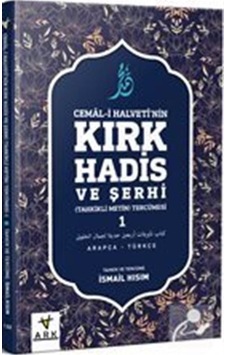 Cemal-I Halveti'Nin Kırk Hadis Ve Şerhi -Tahkikli Metin Tercüm... Cemal-I Halveti'Nin Kırk Hadis Ve Şerhi -Tahkikli Metin Tercüm...