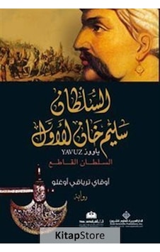 Yavuz Arapça / Okay Tiryakioğlu Yavuz Arapça / Okay Tiryakioğlu