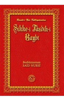 Sikke-i Tasdik-i Gaybi (Orta Boy) - Bediüzzaman Said-i Nursi - Zehra Yayıncılık Sikke-i Tasdik-i Gaybi (Orta Boy) - Bediüzzaman Said-i Nursi - Zehra Yayıncılık