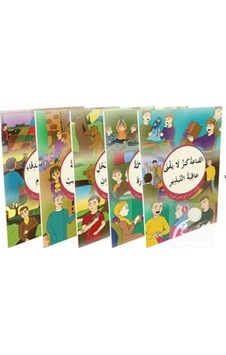 Kısasü'l -Irab -5 Kitap Takım Set - Hikmetevi Yayınları Kısasü'l -Irab -5 Kitap Takım Set - Hikmetevi Yayınları