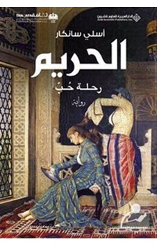 Harem-Arapça - Aslı Sancar - Timaş Yayınları