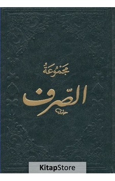 Mecmuatüs Sarf- Fazilet Neşriyat