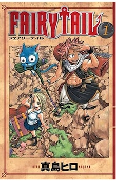 Fairy Tail 1 - Hiro Maşima - Gerekli Şeyler Fairy Tail 1 - Hiro Maşima - Gerekli Şeyler