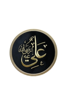 E38 El İşçiliği Hz. Ali R.a Yazılı Maraş İşi Tablo 94 94 Cm-6593 E38 El İşçiliği Hz. Ali R.a Yazılı Maraş İşi Tablo 94 94 Cm-6593