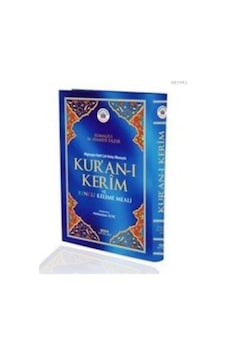 Kur'an -ı Kerim ve Renkli Kelime Meali (Cami Boy Kod: 154) - Elmalılı Muhammed Hamdi Yazır - Seda Yayınları Kur'an -ı Kerim ve Renkli Kelime Meali (Cami Boy Kod: 154) - Elmalılı Muhammed Hamdi Yazır - Seda Yayınları