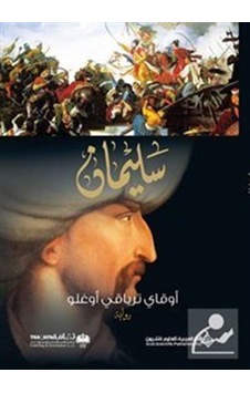 Süleyman - Arapça - Okay Tiryakioğlu - Timaş Yayınları Süleyman - Arapça - Okay Tiryakioğlu - Timaş Yayınları