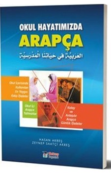 Okul Hayatımızda Arapça / Hasan Akreş Okul Hayatımızda Arapça / Hasan Akreş
