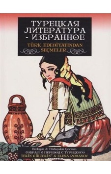 Veziroğlu Kitap - Türk Edebiyatından Seçmeler