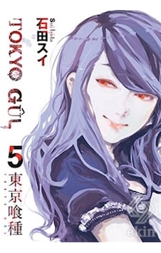 Tokyo Gul 5. Cilt- Gerekli Şeyler Tokyo Gul 5. Cilt- Gerekli Şeyler