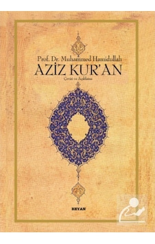 Aziz Kur'an (Büyük Boy, Ciltli) / Prof. Dr. Muhammed Hamidullah 9789754732641 Aziz Kur'an (Büyük Boy, Ciltli) / Prof. Dr. Muhammed Hamidullah 9789754732641