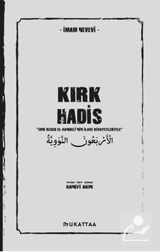Kırk Hadis - İmam Nevevi - Mukattaa Kırk Hadis - İmam Nevevi - Mukattaa