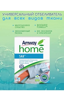 Amway Tüm Kumaş Türleri İçin Evrensel Beyazlatıcı/amway/amway 368384159 Amway Tüm Kumaş Türleri İçin Evrensel Beyazlatıcı/amway/amway 368384159