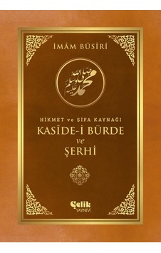 Kasîde-i Bürde Ve Şerhi Hikmet Ve Şifa Kaynağı - İmâm Bûsîrî Kasîde-i Bürde Ve Şerhi Hikmet Ve Şifa Kaynağı - İmâm Bûsîrî