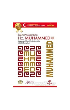 İslam Peygamberi Hz. Muhammed  - Sam Deep  - Hayat Yayıncılık