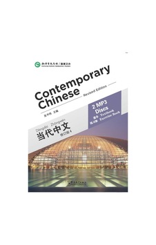 Contemporary Chinese 4 MP3-Revised - Dangdai Zhongwen - Nüans Contemporary Chinese 4 MP3-Revised - Dangdai Zhongwen - Nüans