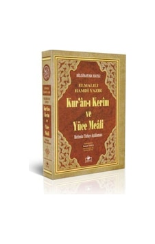 Kuran-ı Kerim Ve Yüce Meali Metinsiz Orta Boy K. Kapak Kuran-ı Kerim Ve Yüce Meali Metinsiz Orta Boy K. Kapak