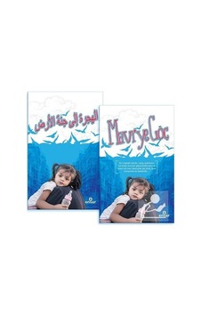 Mavi'ye Göç - Zeynep Oktay - Laith Al-Haiek - Ensar Neşriyat Mavi'ye Göç - Zeynep Oktay - Laith Al-Haiek - Ensar Neşriyat