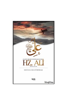 Hz.Ali Allah'In Arslanı ve Evliyâlar Sultanı - Mustafa Necati B
