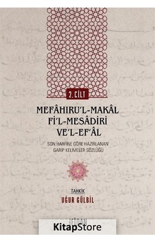 Garip Kelimeler Sözlüğü 2.Cilt - Mefahıru'l-Makal Fi'l-Mesadiri Ve'l-Ef'al- Malatya Fidan Kitabevi Garip Kelimeler Sözlüğü 2.Cilt - Mefahıru'l-Makal Fi'l-Mesadiri Ve'l-Ef'al- Malatya Fidan Kitabevi
