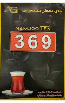 Namjoo Tea Bergamod Aromalı Siyah Çay 500 G