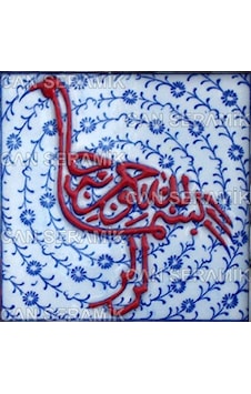 Can Seramik - 10x10 CM El Yapımı İznik Çini Karo Can Seramik - 10x10 CM El Yapımı İznik Çini Karo