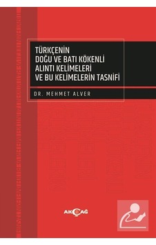 Türkçenin Doğu ve Batı Kökenli Alıntı Kelimeleri ve Bu Kelimelerin Tasnifi - Mehmet Alver - Akçağ Yayınları