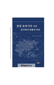 The Current Status and Vision of Korean Studies in Central Eurasia - Mehmet Eun Kyung Jeong - Demavend