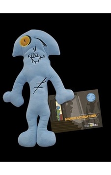 Korku Avcıları Skully Peluş Oyuncağı + Bodrum Katında Panik Kita N11.15209