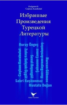 Izbrannyye Proizvedeniya Turetskoy Literatury / Coşkun Karabulut Izbrannyye Proizvedeniya Turetskoy Literatury / Coşkun Karabulut
