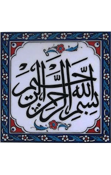 Armada Çini 20x20 Cm Besmele Yazılı Ayetli Kütahya Çini Karo Armada Çini 20x20 Cm Besmele Yazılı Ayetli Kütahya Çini Karo