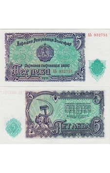 Bulgaristan 5 Leva 1951 Orak-çekiç. Çil. Bulgaristan 5 Leva 1951 Orak-çekiç. Çil.