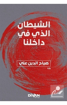 İçimizdeki Şeytan - Arapça - Sabahattin Ali - Divan Kitap
