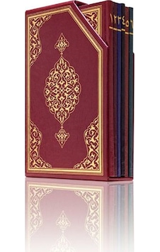 Rahle Boy Beşli Cüz Kuran-I Kerim (İki Renkli. Özel Kutulu. Mühür N11.3489 Rahle Boy Beşli Cüz Kuran-I Kerim (İki Renkli. Özel Kutulu. Mühür N11.3489