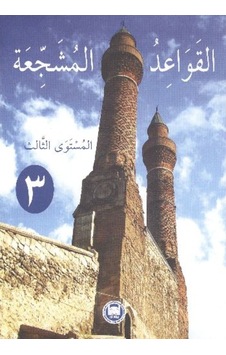El-Kavaidu'L-Müşeccia 3 (553385252) El-Kavaidu'L-Müşeccia 3 (553385252)