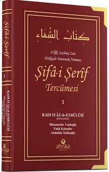 Şifa-i Şerif Tercümesi 1. Cilt / Kadi İyaz El Endulusi Şifa-i Şerif Tercümesi 1. Cilt / Kadi İyaz El Endulusi