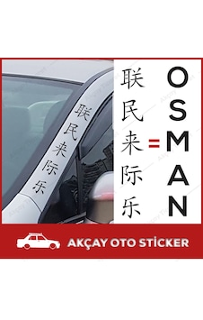 Japonca Isme Özel Sticker Japonca Sticker Araba Sticker Japonca Isme Özel Sticker Japonca Sticker Araba Sticker