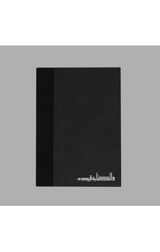 İslami Sanatlar Defter - 4 Çok Renkli