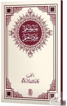 Talimü'L-Müteallim Arapça / Kolektif