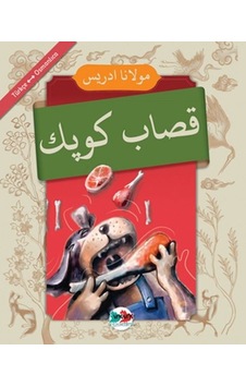 Kasap Köpek - Osmanlıca-türkçe Kasap Köpek - Osmanlıca-türkçe
