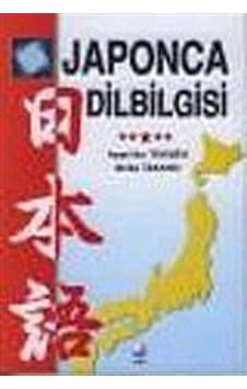 Japonca Dilbilgisi / Akiko Takano Japonca Dilbilgisi / Akiko Takano