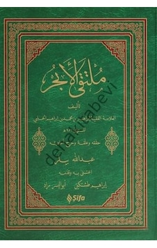 Mülteka Ibrahim Halebi Mülteka Ibrahim Halebi