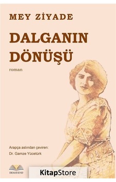 Dalganın Dönüşü - Mey Ziyade - Demavend Dalganın Dönüşü - Mey Ziyade - Demavend