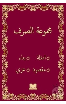 Sarf Yeni Dizgi Bilgisayarlı Sarf Yeni Dizgi Bilgisayarlı