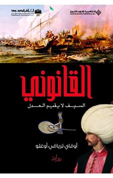 Kanuni : Kılıcın Yapamadigini Adalet Yapar (Arapça) 9786140106376